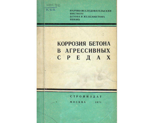 Новое оборудование для приготовления и транспортирования бетонной смеси