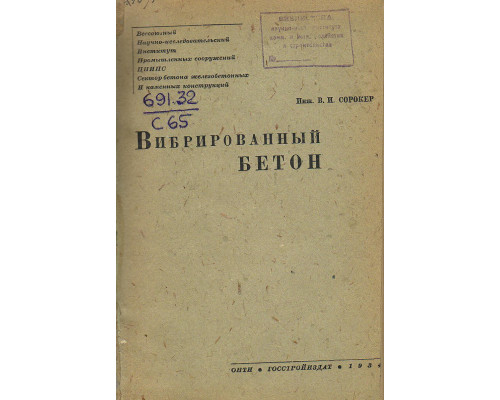 Таблицы гидравлического расчета каналов