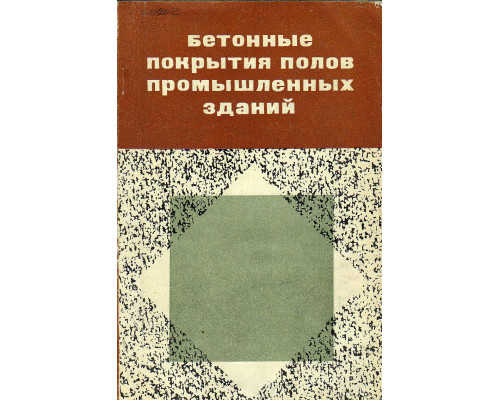 Отделочные работы в сборном домостроении.