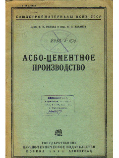 Эксплуатация и ремонт крыш и кровель.