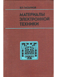Материалы электронной техники.