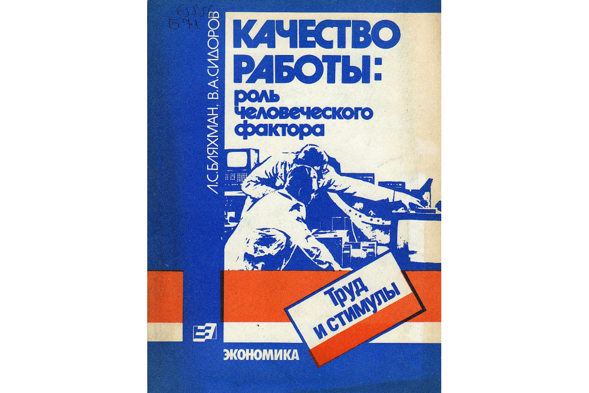 Серебренников б а роль человеческого фактора в языке язык и картина мира