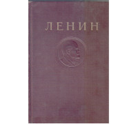 Ленин. Сочинения в 35 томах. Том 32. Декабрь 1920 — август 1921