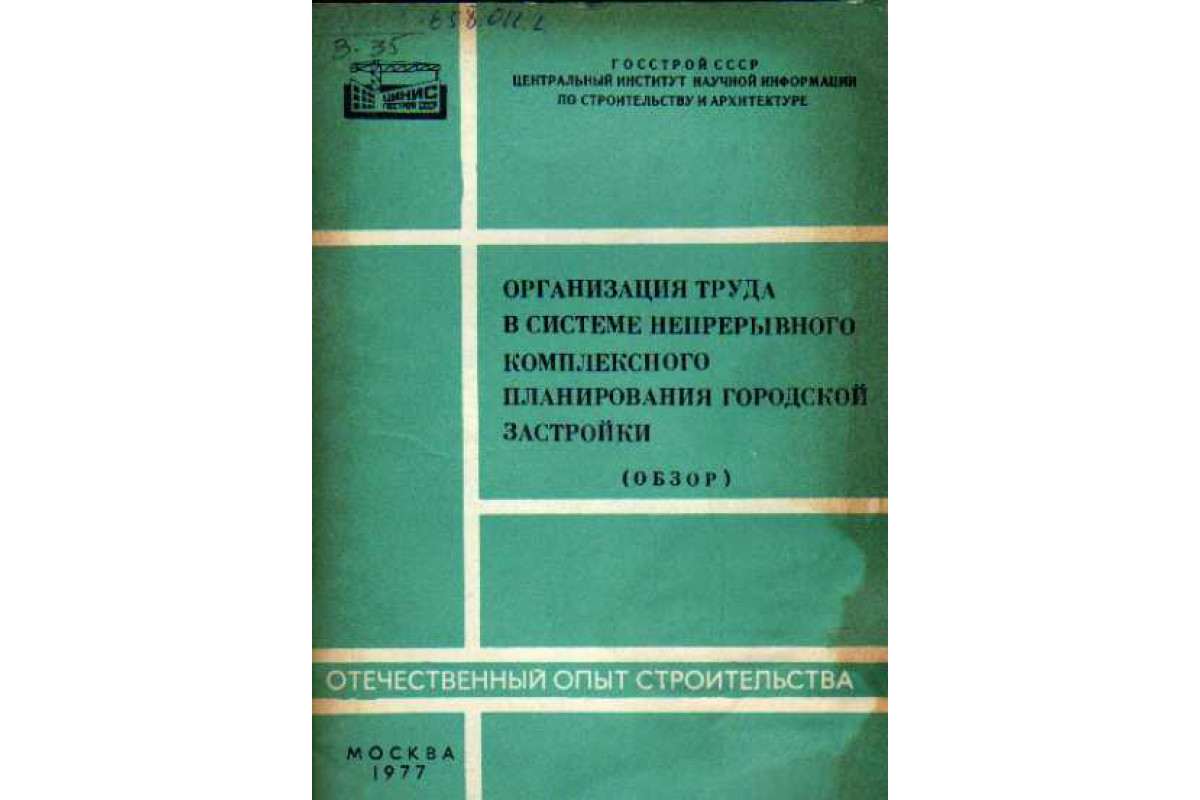 Комплексность планов предусматривает ветеринария