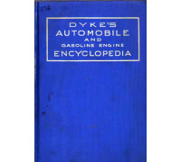 Dyke s Automobile and Gasoline Engine Encyclopedia. Энциклопедия. Автомобили и бензиновые двигатели фирмы «Дайк»