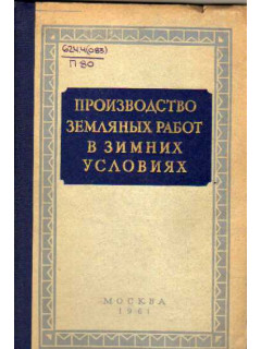 Электропривод строительных машин и электроснабжение строительства.