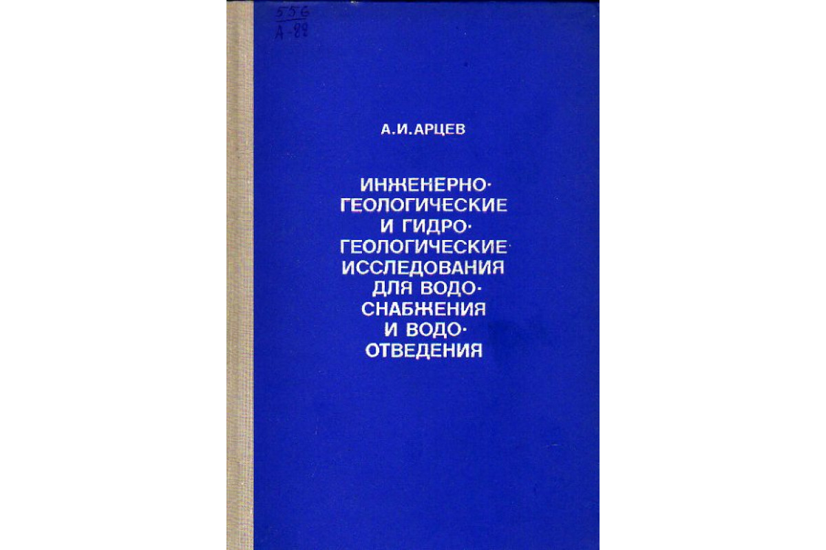 Готовый диплом на тему проект гидрогеологические исследования при оценке запасов пресных вод