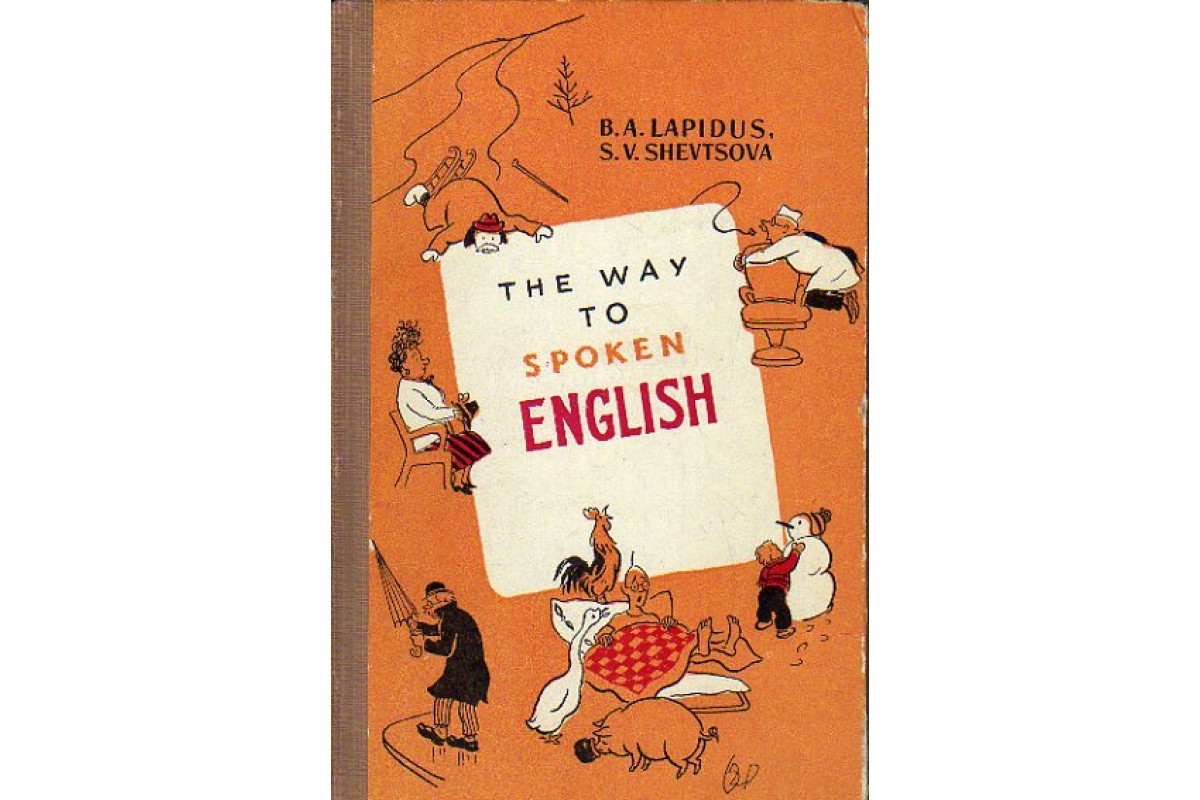 The way to spoken English. Так говорят по-английски