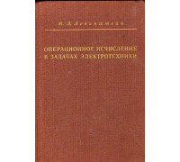 Основы конструирования транспортных электрических машин