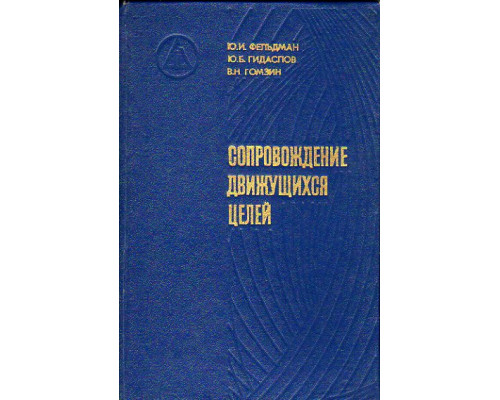 Операционное исчисление в задачах электротехники