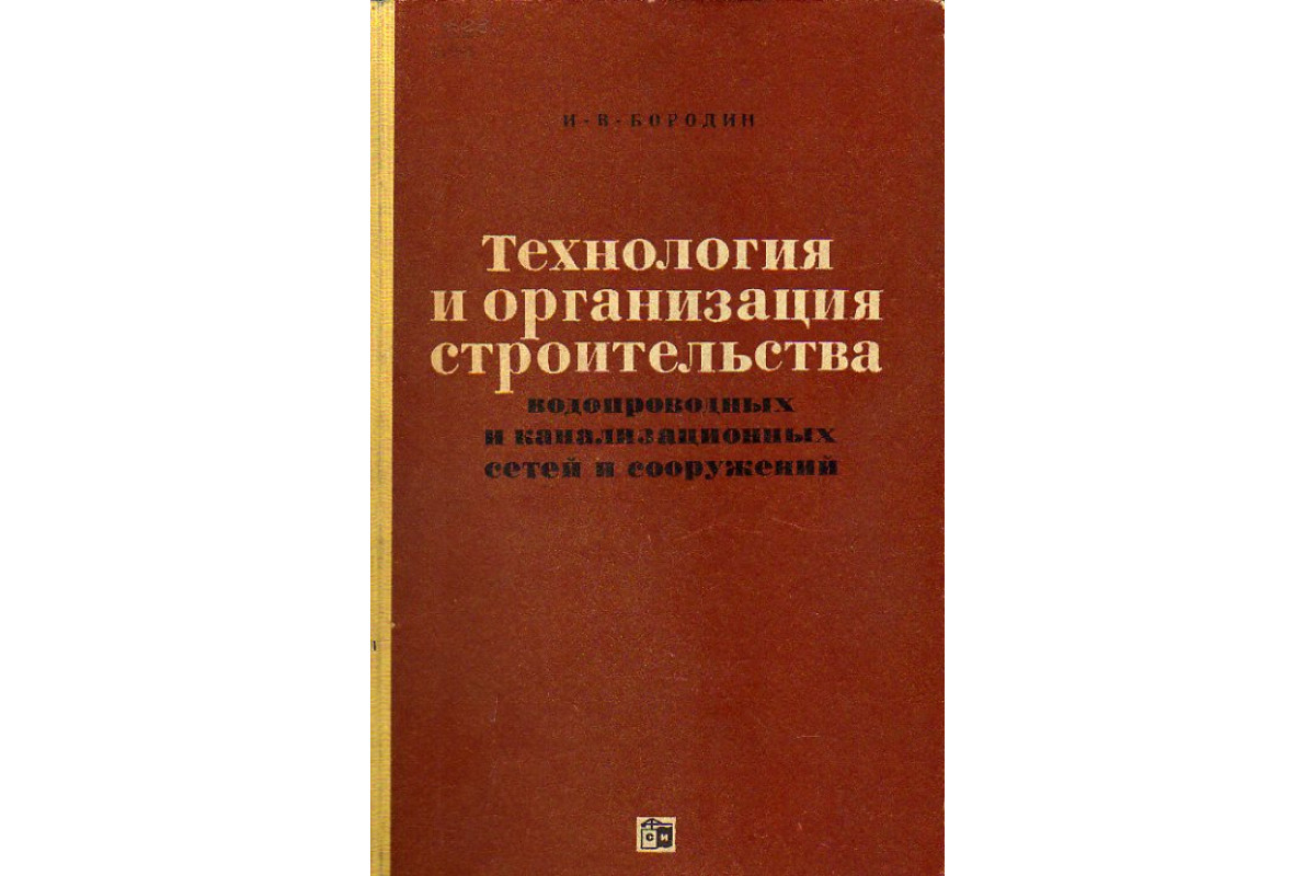 Построено на основе управления