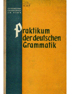 Praktikum der deutschen Grammatik / Практическая грамматика немецкого языка