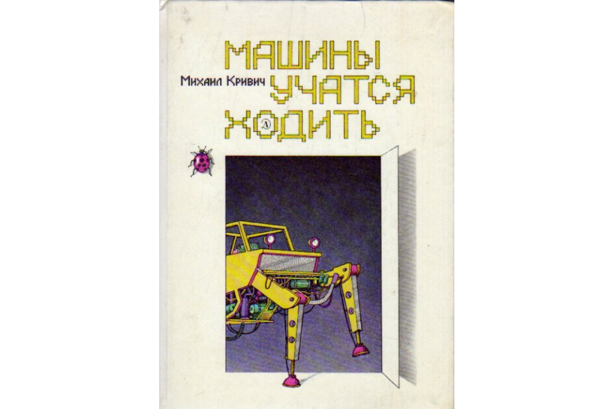 Книга Часовых дел мастера. Рассказ об одном заводе (Сухорукова А. Э.) 1983  г. Артикул: 11168502 купить