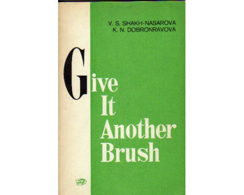 Give It Another Brush