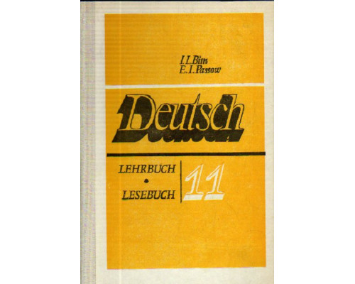 Deutsch 11: Lehrbuch. Lesebuch / Немецкий язык. 11 класс