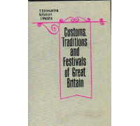 В Великобритании принято так. Об английских обычаях. Customs, Traditions and Festivals of Great Britain