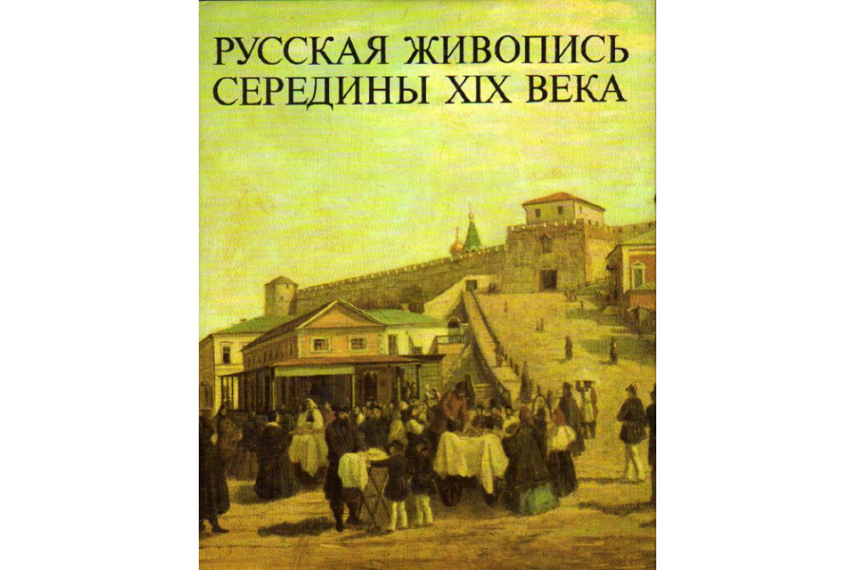 Книга Каталог запасных частей автомобилей ВАЗ-2105, ВАЗ-2104 и их  модификаций (-) 1989 г. Артикул: 11169193 купить