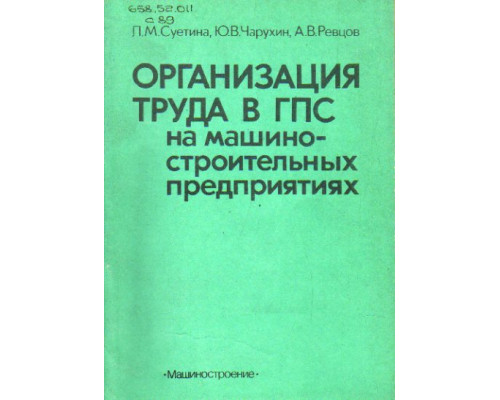 Производство и обращение товаров народного потребления