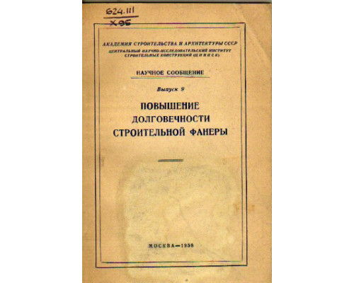 Ограждающие конструкции промышленных зданий