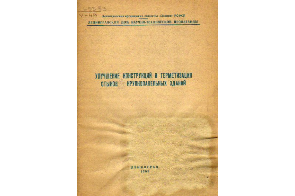 Книга Каменщик (Сатин Д. Н.) 1967 г. Артикул: 11169855 купить