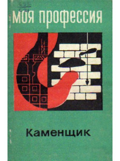 Строим дома из газобетона