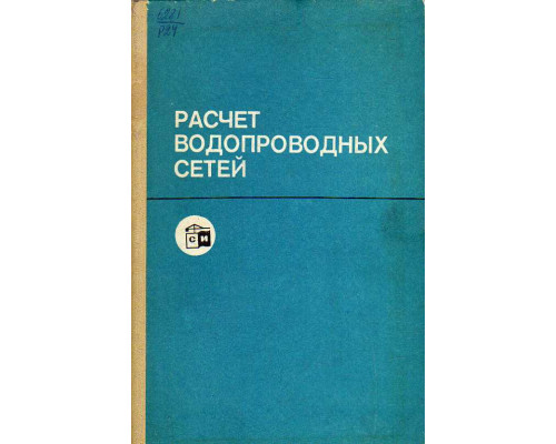 Травма нервной системы