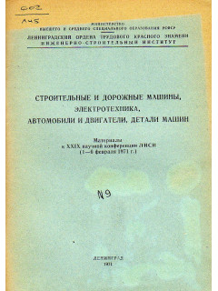 Строительные и дорожные машины, электротехника, автомобили и двигатели, детали машин