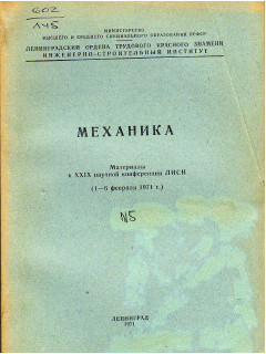 Механика