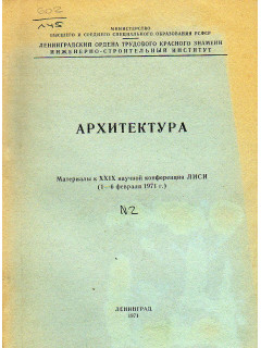 Архитектура