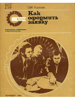 Как оформить заявку.