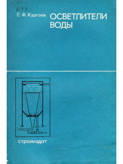 Осветители воды