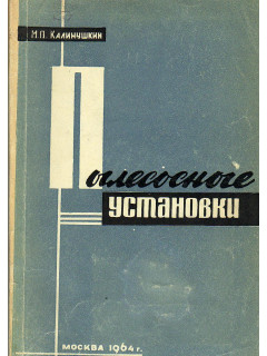 Пылесосные установки