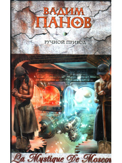 Ручной привод