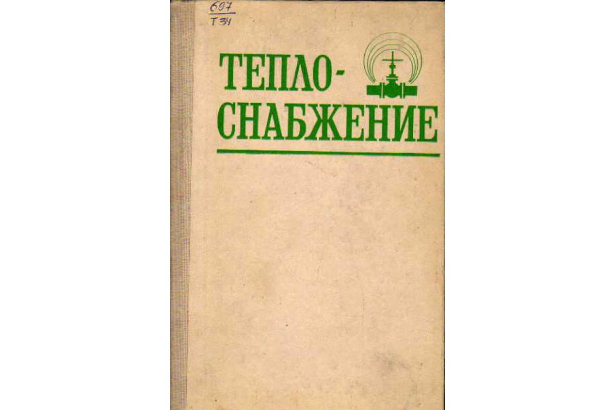 Зайдель в а монтаж котельного оборудования