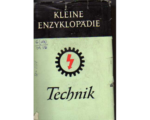 Kleine Enzyklopädie Technik. Малая техническая энциклопедия