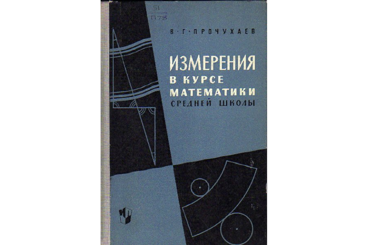 Книги измерения. Замри книга.