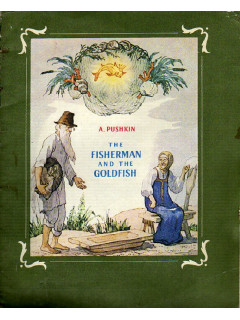 The fisherman and the goldfish. Сказка о рыбаке и золотой рыбке