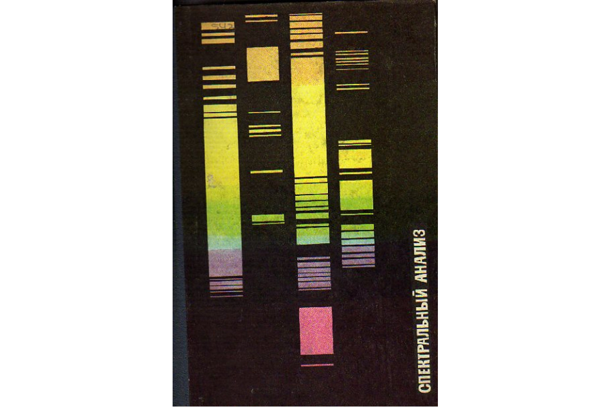 Спектральный анализ (Spectral analysis) · Loginom Wiki 