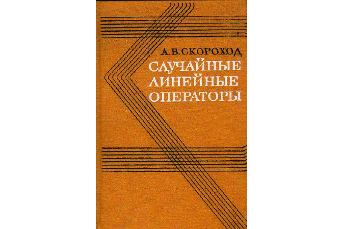 Случайная книга