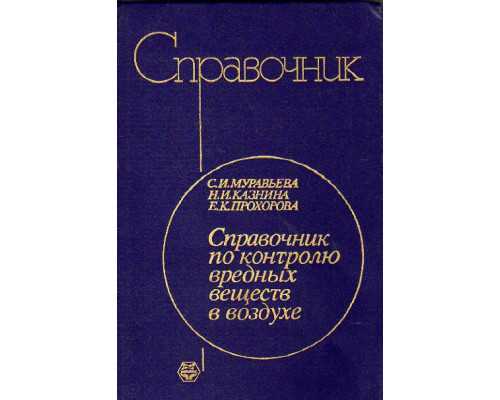 Электроаналитические методы в контроле окружающей среды