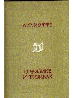 Теория и практика экспрессного контроля влажности твердых и жидких материалов