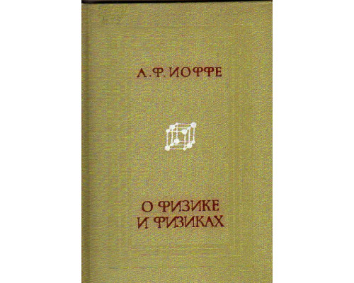 Теория и практика экспрессного контроля влажности твердых и жидких материалов