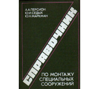 Проектирование дискретных устройств на интегральных микросхемах