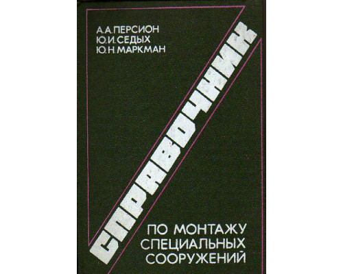 Проектирование дискретных устройств на интегральных микросхемах