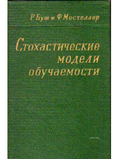 Статистика случайных процессов. Нелинейная фильтрация и смежные вопросы