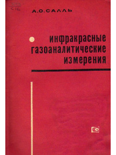 Политическая организация Советского общества