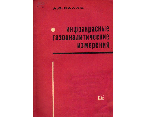 Политическая организация Советского общества