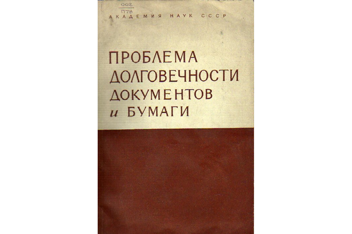 Книга Книга в вашем доме (Осипов В.) 1967 г. Артикул: 11170466 купить