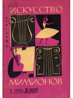 Московские книжники