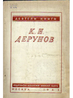 Русская рукописная книга